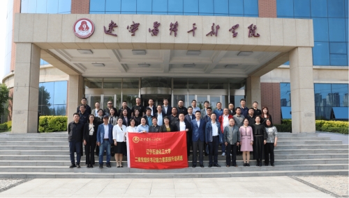 以党建引领发展 用实干书写担当——学校举办二级党组织书记能力素质提升培训班