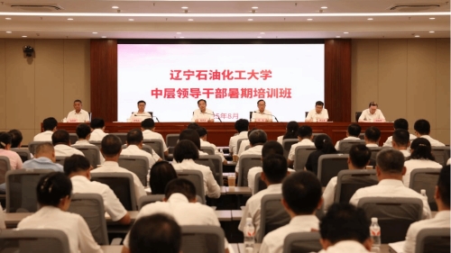 锚定战略靶心 聚力攻坚实干——学校举办中层领导干部暑期培训班
